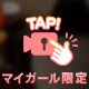 🎥🈁がエロい🔞♥️