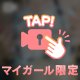 🎥あのんの●●はもはや前戯🫧‎🤍