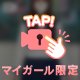 🎥激レア！●●あのん🩷💞