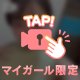 歯並びの悪い女のコは