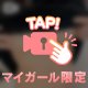 【🔞📹】むちむちお♡ぱいでなにされたい？💭