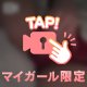 🩷気持ちよくなるために🩷