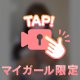 ビクビクおち◯ぽ🌟