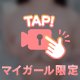 残り少し🩷