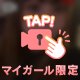 推しは推せる時に推せ🫵🏻🩵