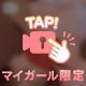 届いてたらいいな♡