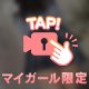 あのね、実は、、、💞