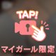 ‎🤍ぷるぷる‎🤍