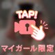 我慢したぶんだけ、、‪‪❤︎‬