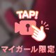 お礼💌