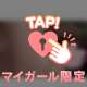ぷりっとしたア♡コ🍑
