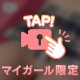えちえち🎀