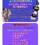 9月限定姫予約特典