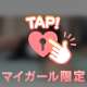 【お礼】💌７/６ 本指名F様💌