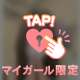 【お礼】💌８/１１ 12時20分頃～💌