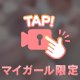 🐹ギリギリを攻めてみた🐹