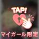 💌今を見てね👀💌