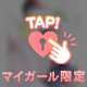 ぬれぬれ