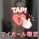 💌16日 本指名様♥️ 100分