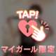 会ってからのお楽しみ🤫🔞💞