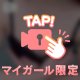 もみもみ〜🩷🎥🩷