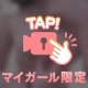 🤍入ってみる？🥧🎥
