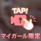緊急えちえち警報🚨💖
