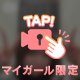 実は、、、✨