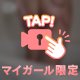 濡れてるやつ…🍑✨