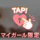 まんまる⁉️⁉️天然⁉️