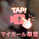 あみちゃんについて🎀