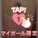 S発動❣️