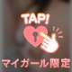 こんばんは？