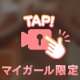 次回18時頃から🈳！