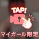 新しい扉を…❤️