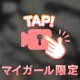 最後に…///
