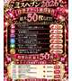 ミスヘブン出場👑