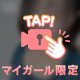【お礼写メ日記】7/19