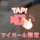 パワーチャージ⚡