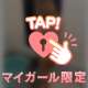 限定🔞💗