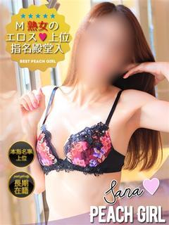 ピーチガール デリヘル SANA