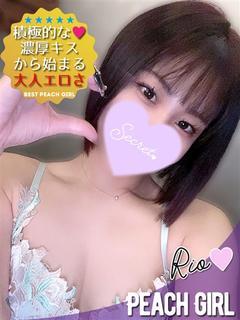 ピーチガール デリヘル RIO