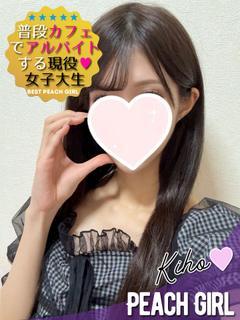 ピーチガール デリヘル KIHO