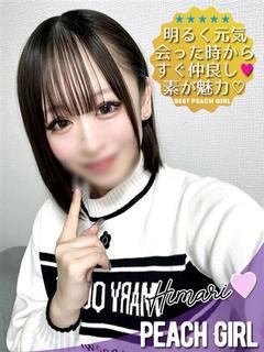 ピーチガール デリヘル HIMARI