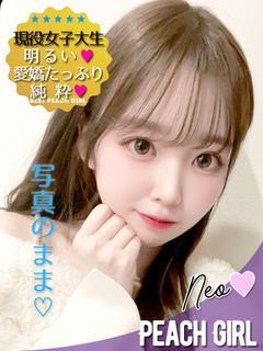 ピーチガール デリヘル NEO