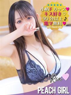 ピーチガール 上門服務 RIA