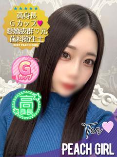 ピーチガール 안마(데리버리) TEN
