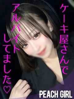 ピーチガール 上門服務 HIMARI