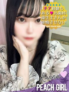 ピーチガール デリヘル KANNA