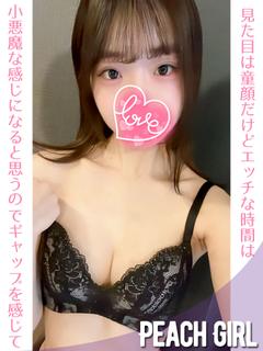ピーチガール デリヘル RUNA